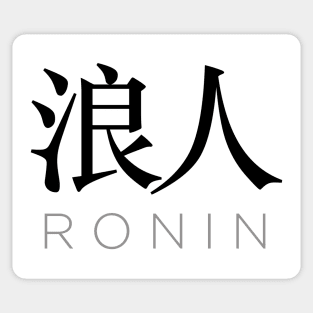 Ronin: Masterless Samurai, Warrior (浪人 Kanji with translation) Sticker